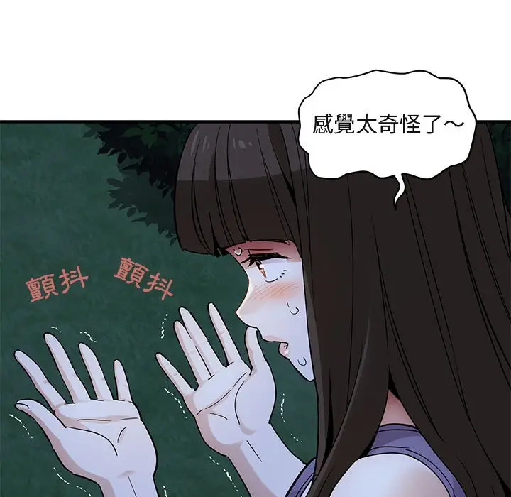 漫画《保镖真难当！》第28话第65张图