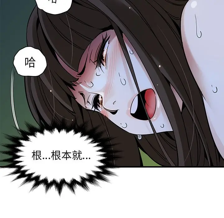 漫画《保镖真难当！》第28话第78张图