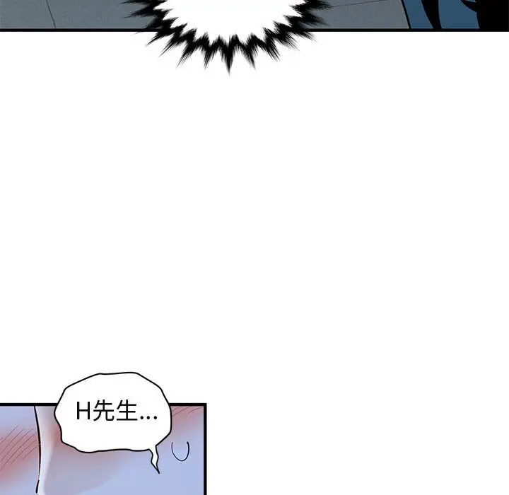 漫画《保镖真难当！》第28话第85张图