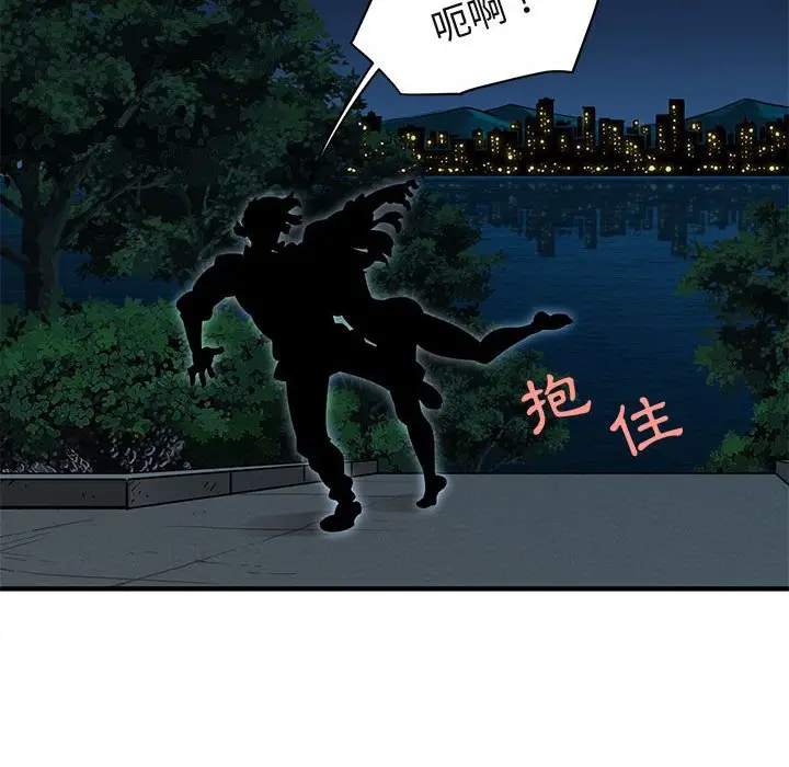 漫画《保镖真难当！》第28话第91张图