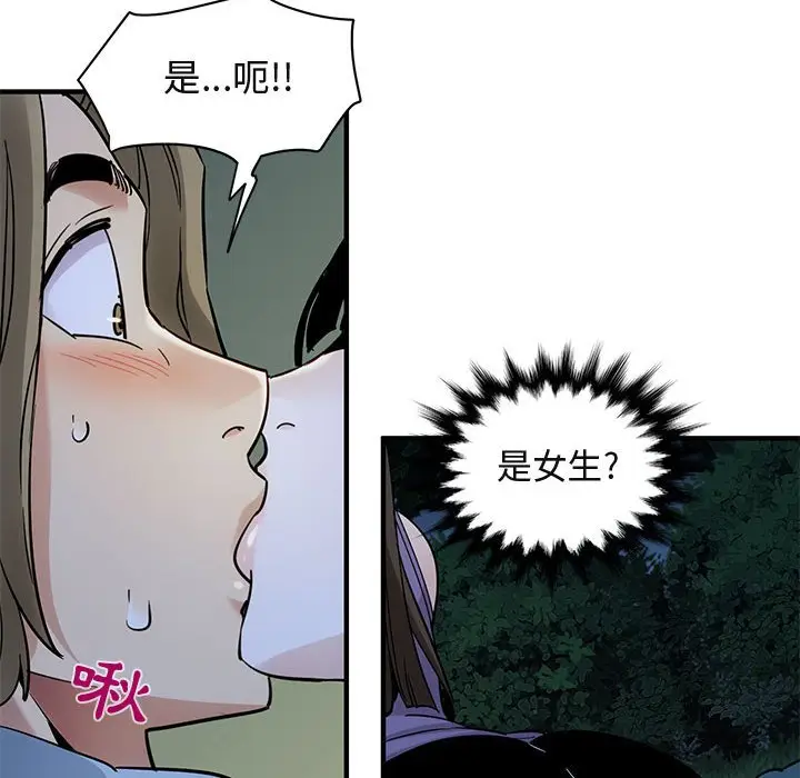 漫画《保镖真难当！》第28话第96张图