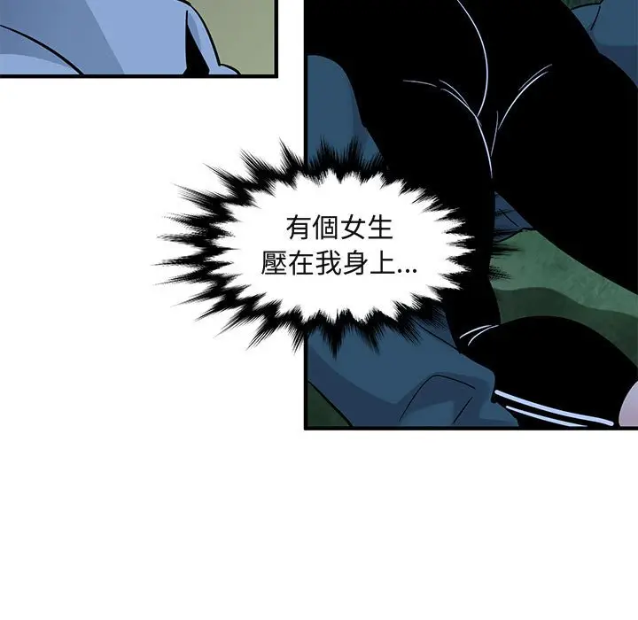 漫画《保镖真难当！》第28话第97张图