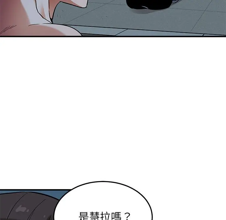 漫画《保镖真难当！》第29话第10张图