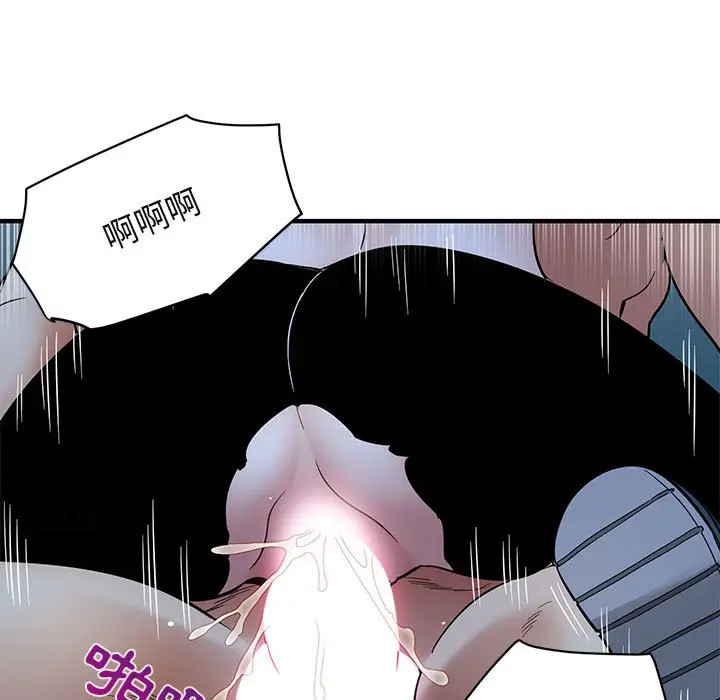 漫画《保镖真难当！》第29话第102张图