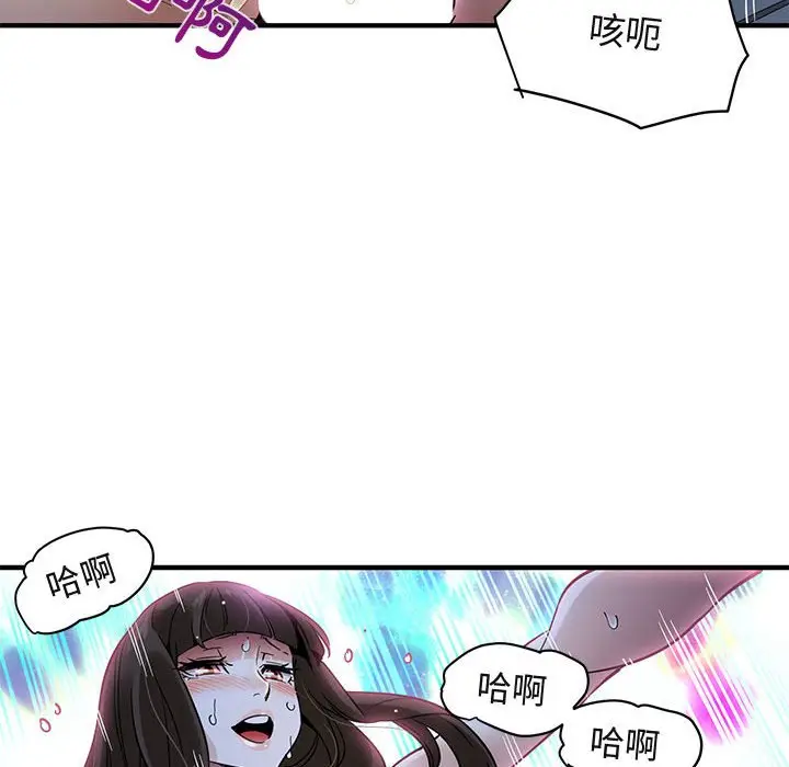 漫画《保镖真难当！》第29话第103张图