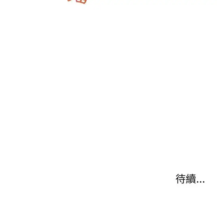 漫画《保镖真难当！》第29话第105张图