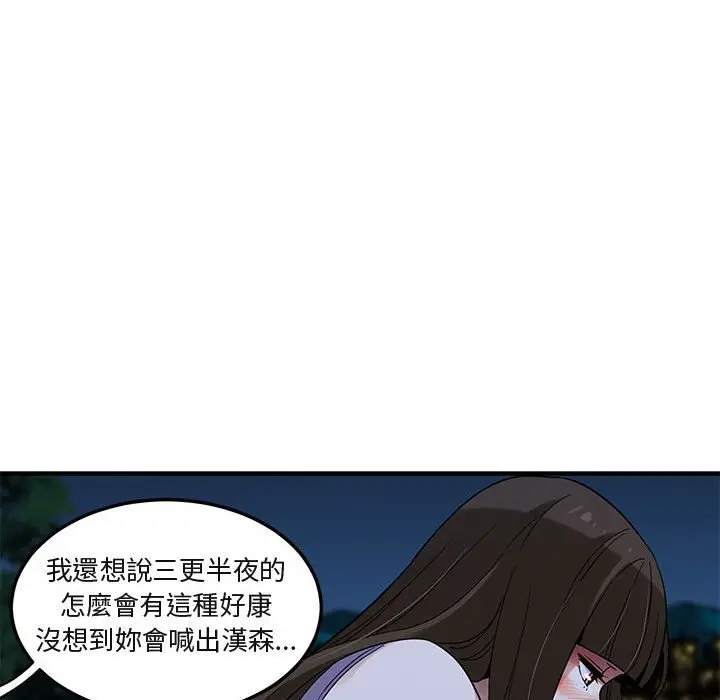 漫画《保镖真难当！》第29话第14张图