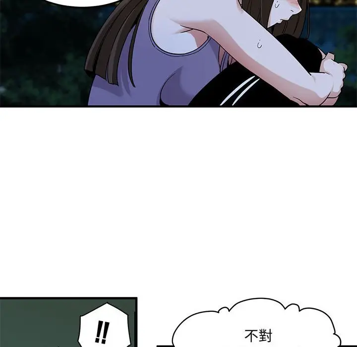 漫画《保镖真难当！》第29话第15张图