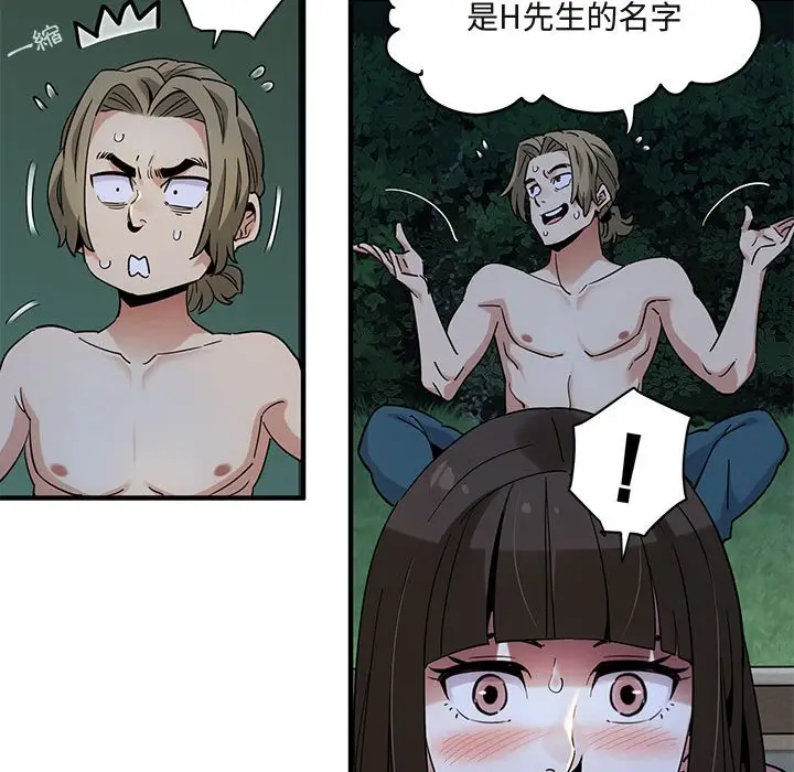 漫画《保镖真难当！》第29话第16张图