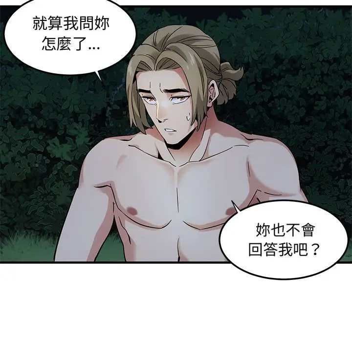漫画《保镖真难当！》第29话第19张图