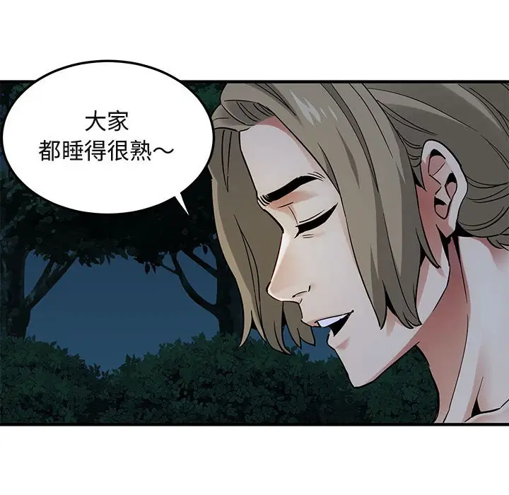 漫画《保镖真难当！》第29话第31张图