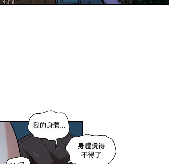 漫画《保镖真难当！》第29话第39张图