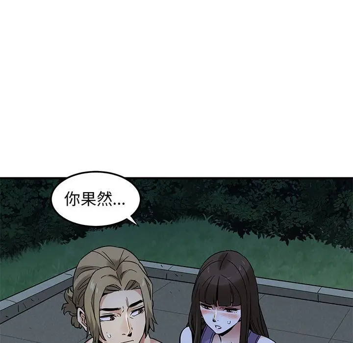 漫画《保镖真难当！》第29话第45张图
