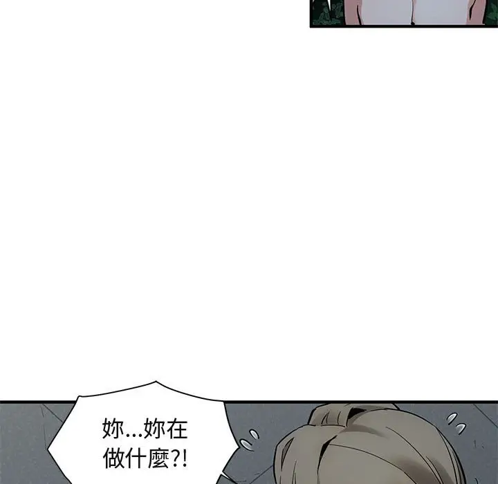 漫画《保镖真难当！》第29话第49张图