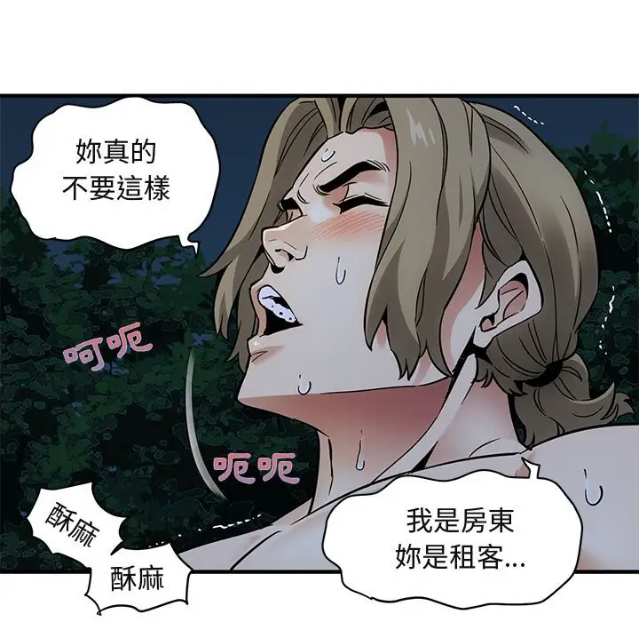 漫画《保镖真难当！》第29话第56张图
