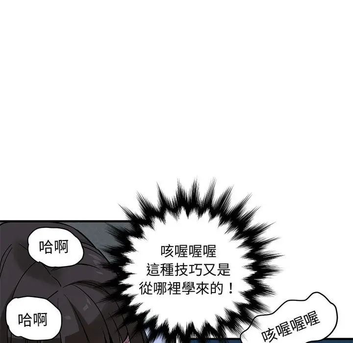 漫画《保镖真难当！》第29话第57张图