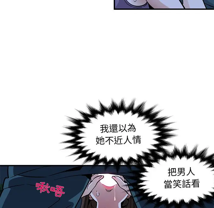 漫画《保镖真难当！》第29话第59张图