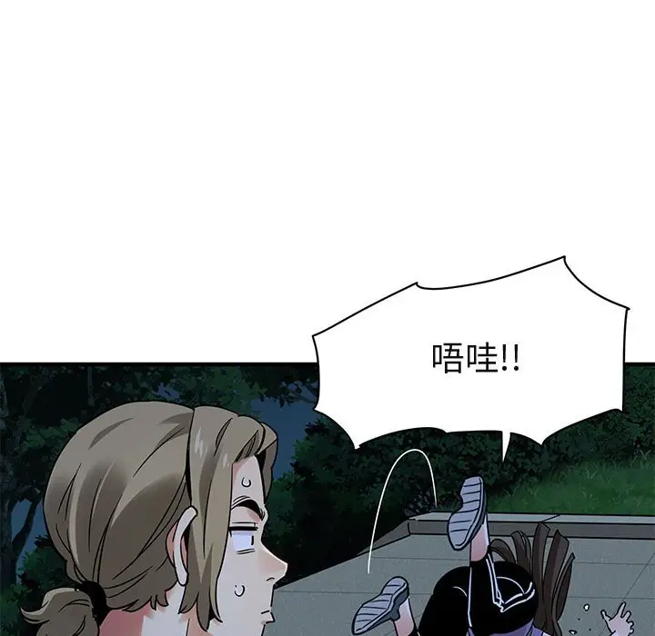 漫画《保镖真难当！》第29话第6张图