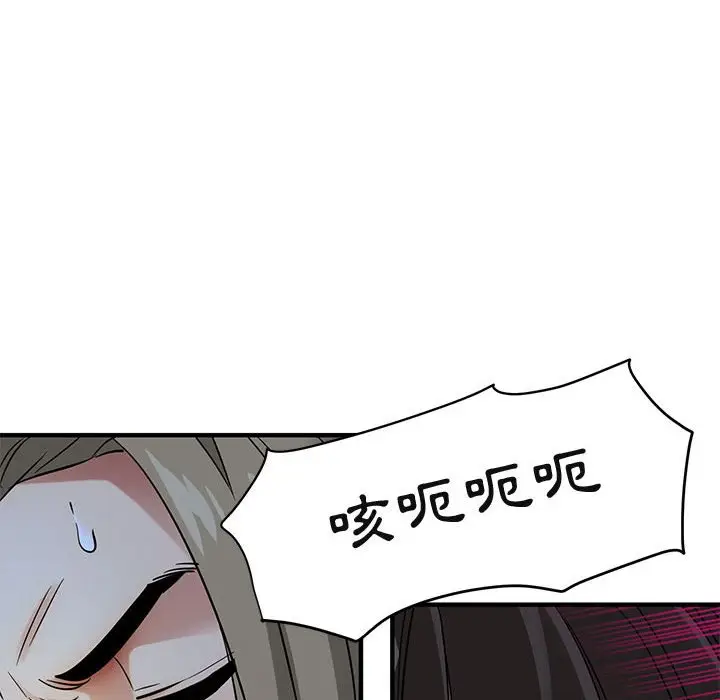 漫画《保镖真难当！》第29话第64张图