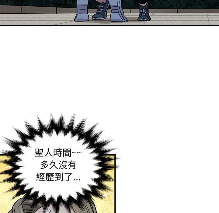 漫画《保镖真难当！》第29话第68张图
