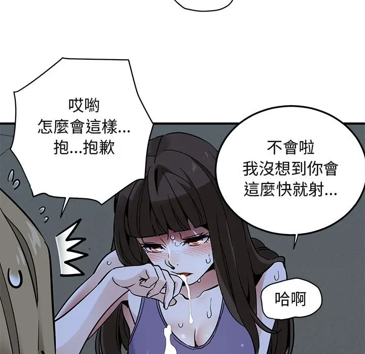 漫画《保镖真难当！》第29话第71张图