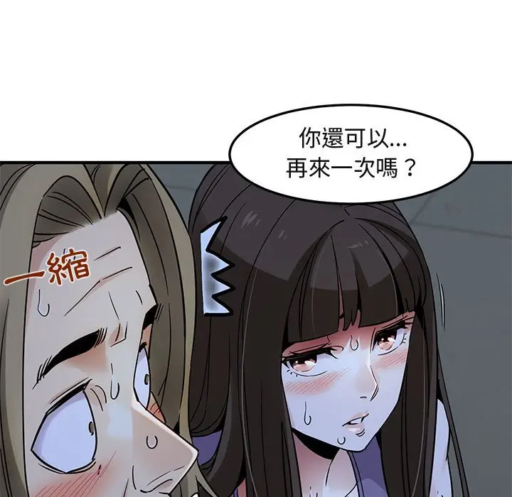 漫画《保镖真难当！》第29话第76张图
