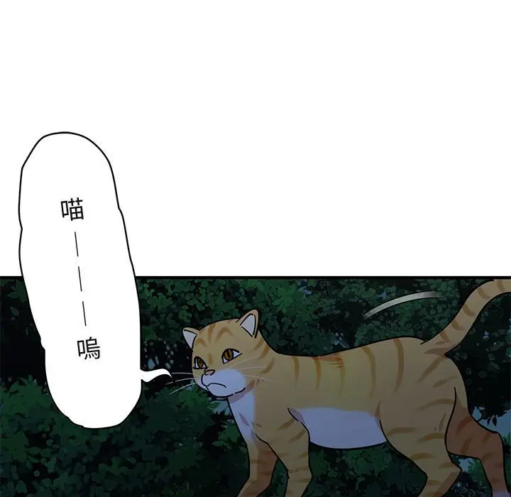漫画《保镖真难当！》第29话第83张图