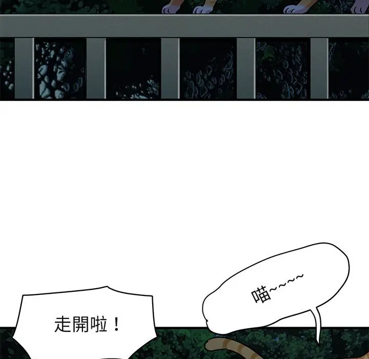 漫画《保镖真难当！》第29话第84张图