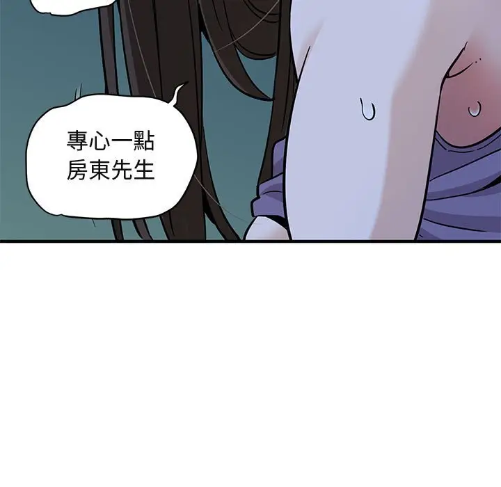 漫画《保镖真难当！》第29话第87张图