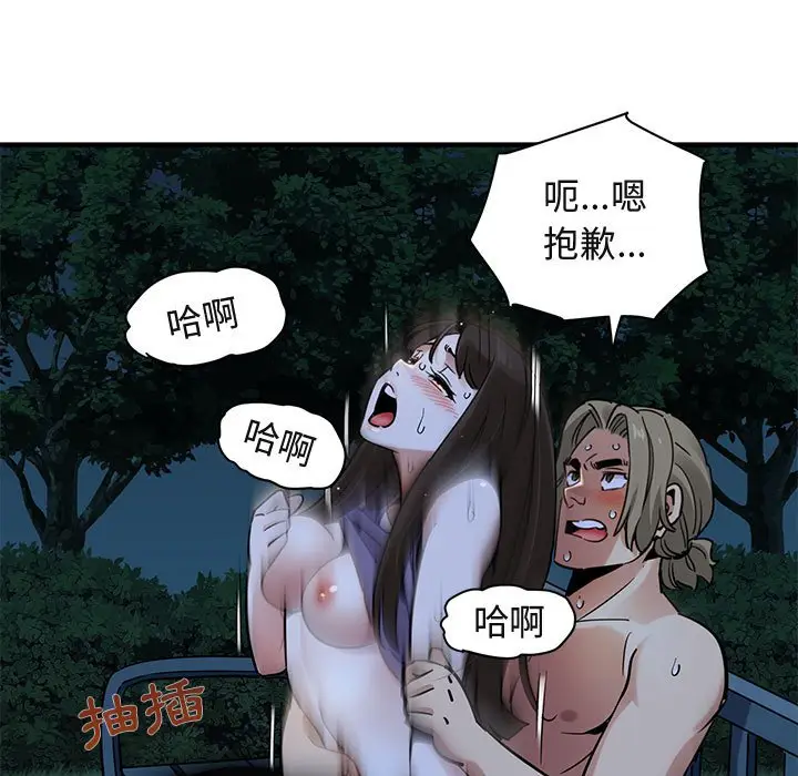 漫画《保镖真难当！》第29话第88张图