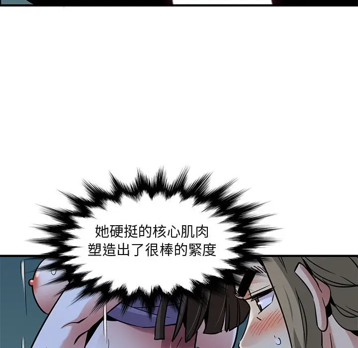 漫画《保镖真难当！》第29话第91张图