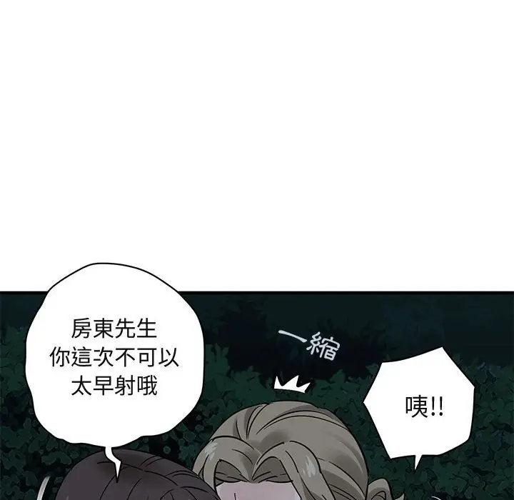 漫画《保镖真难当！》第29话第93张图