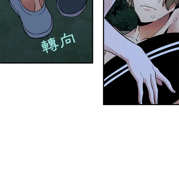 漫画《保镖真难当！》第29话第98张图
