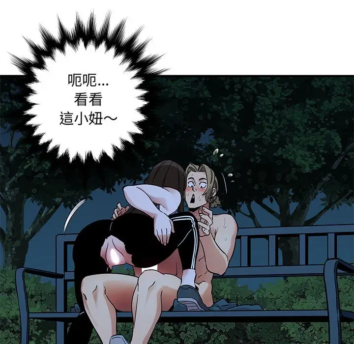 漫画《保镖真难当！》第29话第99张图