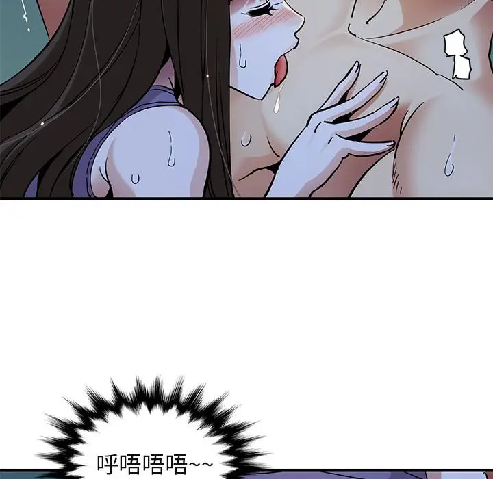 漫画《保镖真难当！》第30话第10张图