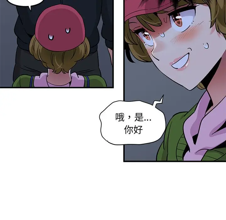 漫画《保镖真难当！》第30话第100张图