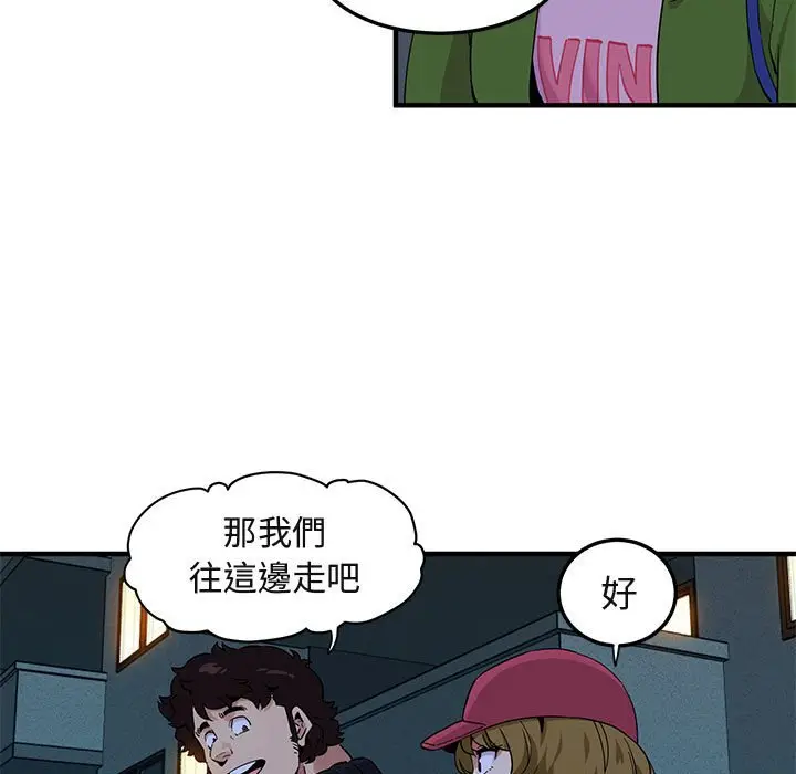 漫画《保镖真难当！》第30话第104张图