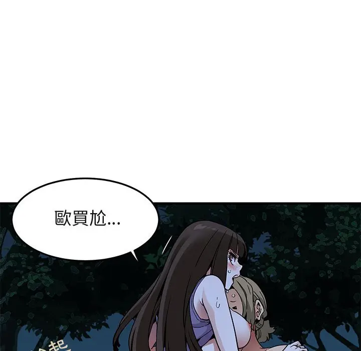 漫画《保镖真难当！》第30话第17张图