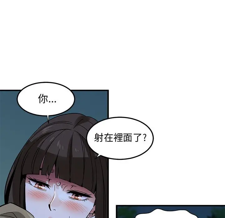 漫画《保镖真难当！》第30话第19张图