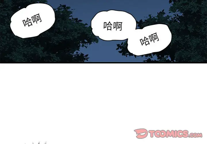 漫画《保镖真难当！》第30话第2张图