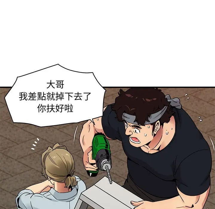 漫画《保镖真难当！》第30话第34张图