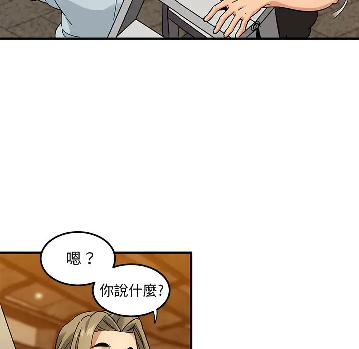 漫画《保镖真难当！》第30话第35张图