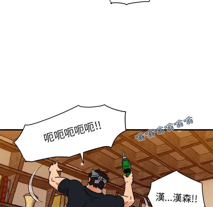 漫画《保镖真难当！》第30话第37张图