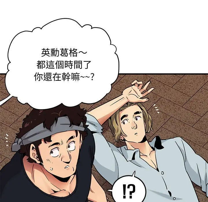 漫画《保镖真难当！》第30话第49张图