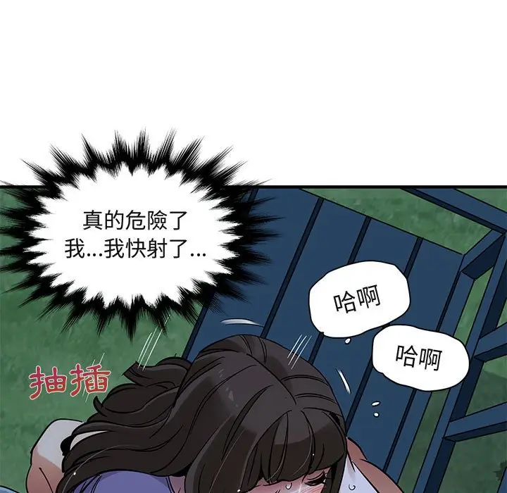 漫画《保镖真难当！》第30话第5张图