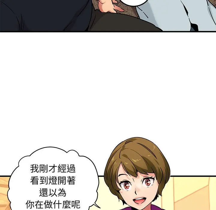 漫画《保镖真难当！》第30话第50张图