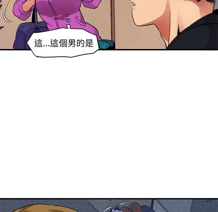 漫画《保镖真难当！》第30话第55张图