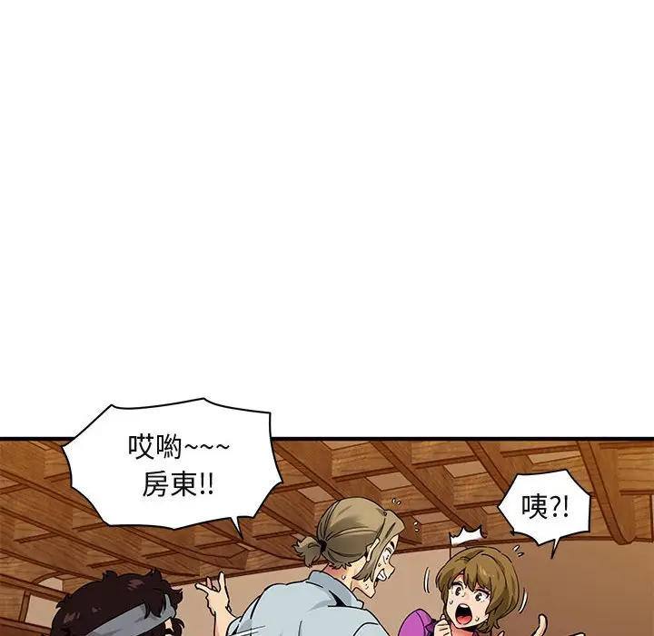 漫画《保镖真难当！》第30话第59张图