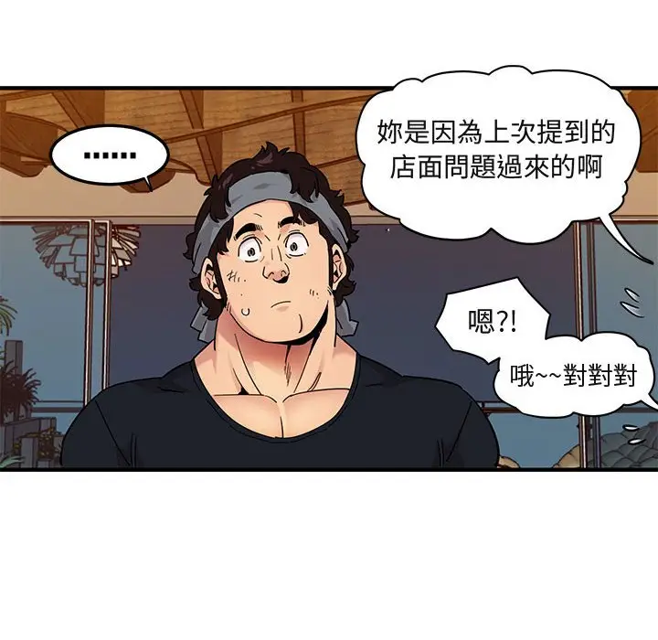 漫画《保镖真难当！》第30话第61张图