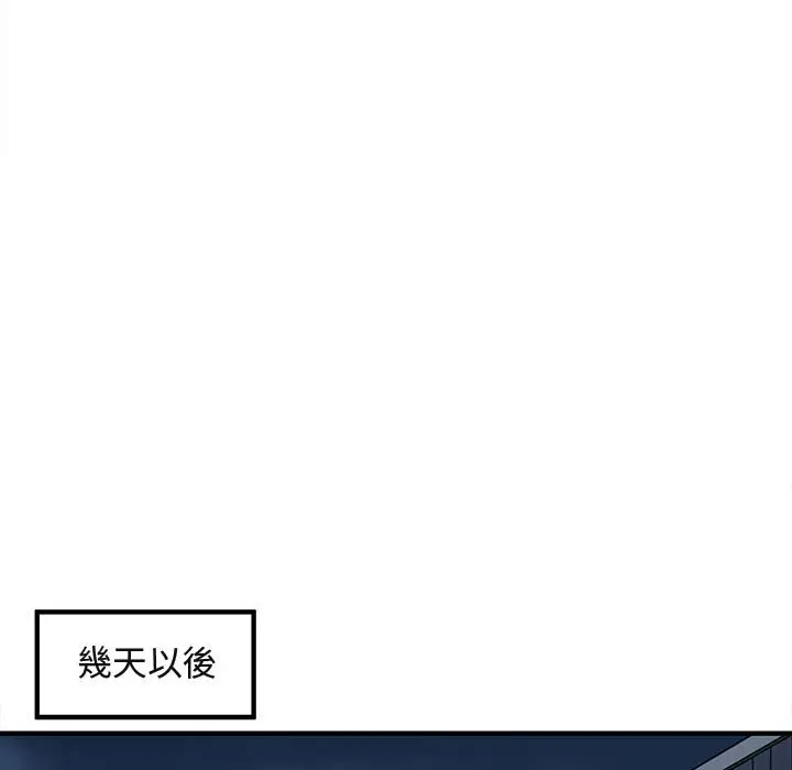 漫画《保镖真难当！》第30话第69张图